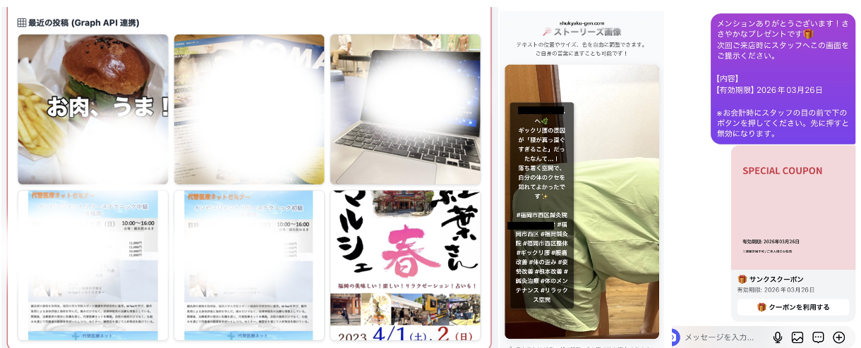 Instagram自動運用画面